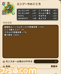 『ドラクエウォーク攻略』エンプーサのほこら【強】攻略！ 状態異常を防ぎつつ全体攻撃で攻めよう