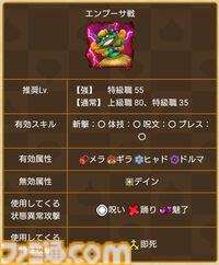 『ドラクエウォーク攻略』エンプーサのほこら【強】攻略！ 状態異常を防ぎつつ全体攻撃で攻めよう