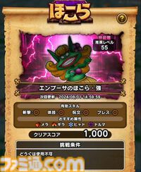 『ドラクエウォーク攻略』エンプーサのほこら【強】攻略！ 状態異常を防ぎつつ全体攻撃で攻めよう