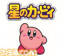 『星のカービィ』吉野家コラボが8月8日開催。“カービィ盛”注文でオリジナルフィギュアがもらえる
