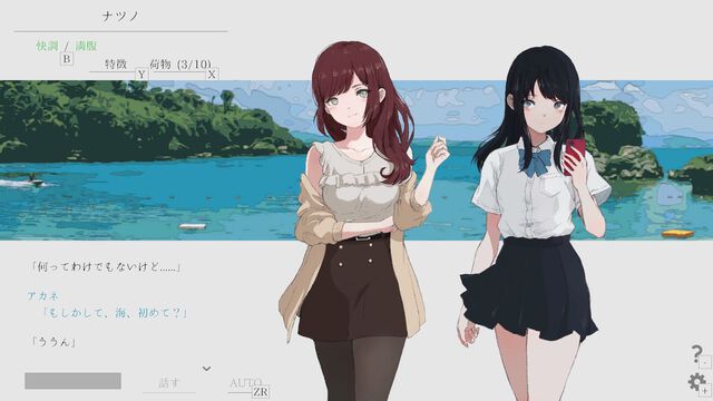 終末世界を旅する少女との交流を描く『ナツノカナタ beyond』Switch版が8月22日発売。Steamで“圧倒的に好評”の評価を得たフリーノベルゲームの完全版
