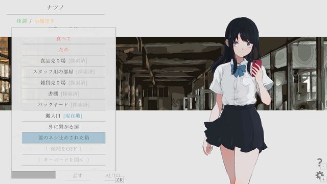 終末世界を旅する少女との交流を描く『ナツノカナタ beyond』Switch版が8月22日発売。Steamで“圧倒的に好評”の評価を得たフリーノベルゲームの完全版