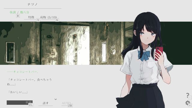 終末世界を旅する少女との交流を描く『ナツノカナタ beyond』Switch版が8月22日発売。Steamで“圧倒的に好評”の評価を得たフリーノベルゲームの完全版