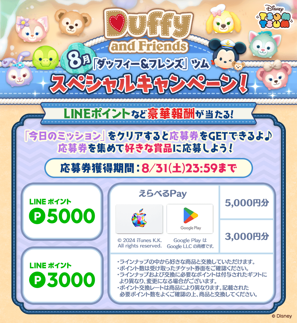 【限定値下げ】☆ダッフィー ツムツム ドナルド まとめ スーベニアバケット付き LINE：ディズニー ツムツム公式 on X: 