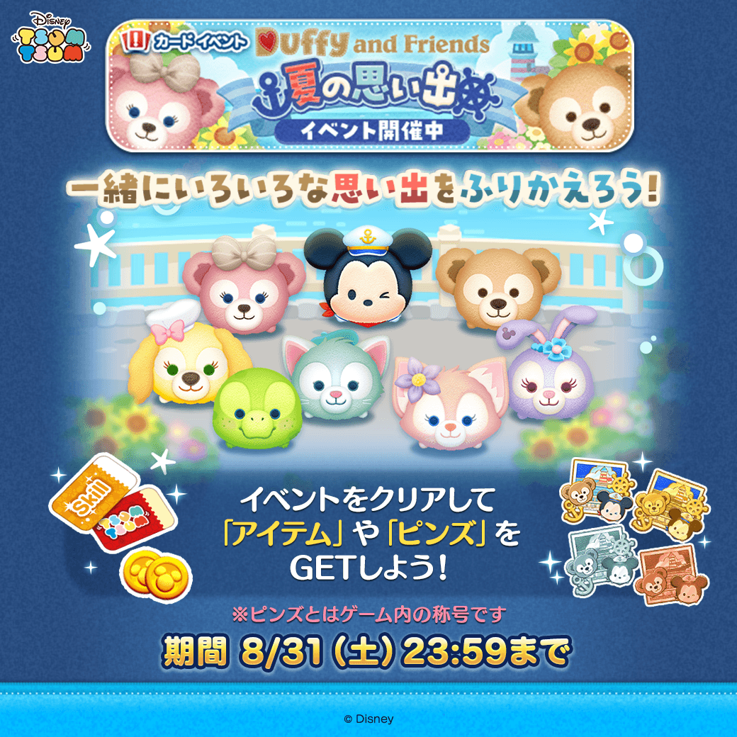 【限定値下げ】☆ダッフィー ツムツム ドナルド まとめ スーベニアバケット付き ツムツムが4つでディスカウント | ダッフィー・グッズ（香港）