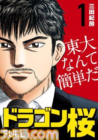 【実質半額】Kindleで最大50％ポイント還元『金色のガッシュ!!』『小林さんちのメイドラゴン』『花の慶次』『ドラゴン桜』などが対象