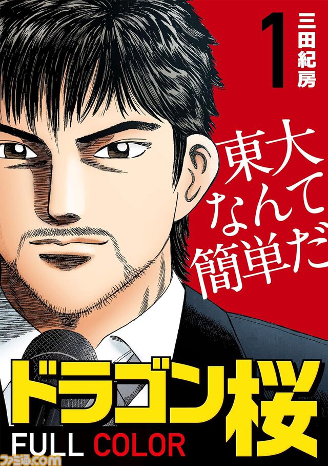 【実質半額】Kindleで最大50％ポイント還元『金色のガッシュ!!』『小林さんちのメイドラゴン』『花の慶次』『ドラゴン桜』などが対象