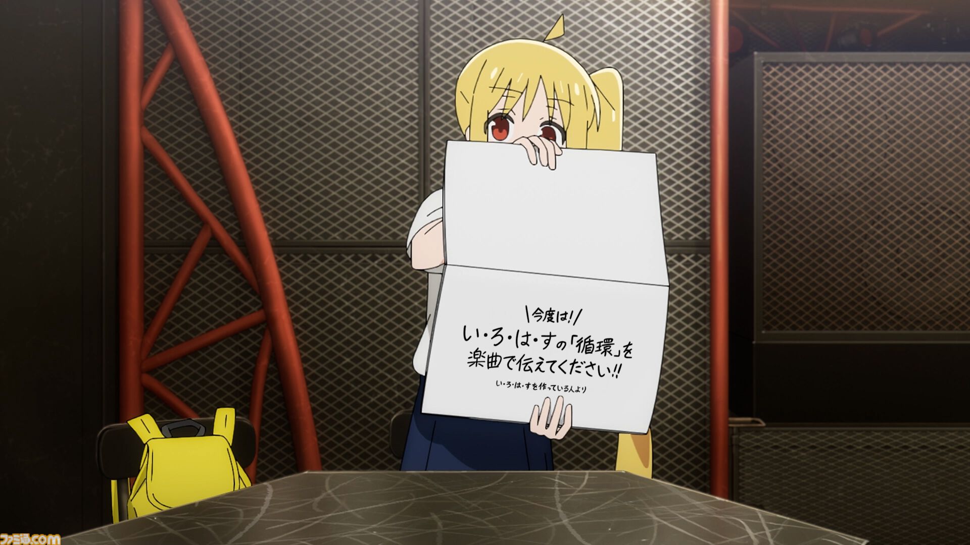 【ぼっち・ざ・ろっく！】結束バンドが初の企業タイアップ楽曲を書き下ろし。い・ろ・は・すと二度目のコラボで“楽曲オファームービー”も公開
