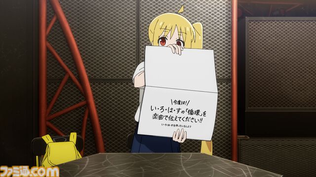 【ぼっち・ざ・ろっく！】結束バンドが初の企業タイアップ楽曲を書き下ろし。い・ろ・は・すと二度目のコラボで“楽曲オファームービー”も公開