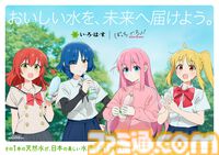 【ぼっち・ざ・ろっく！】結束バンドが初の企業タイアップ楽曲を書き下ろし。い・ろ・は・すと二度目のコラボで“楽曲オファームービー”も公開