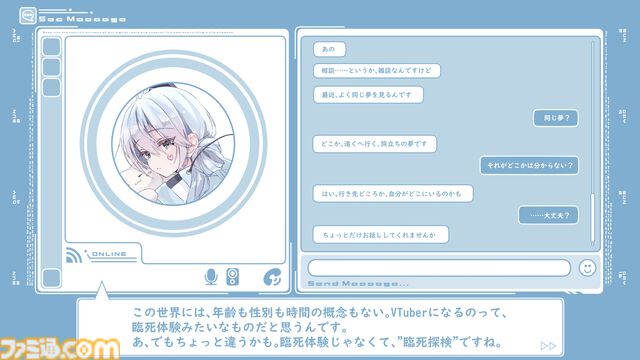 VTuberプロデュースノベル『Near-Death-Expedition』12/30発売。企画提案からメンタルケアまで、配信初心者のりんねを導く