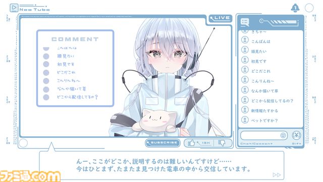 VTuberプロデュースノベル『Near-Death-Expedition』12/30発売。企画提案からメンタルケアまで、配信初心者のりんねを導く