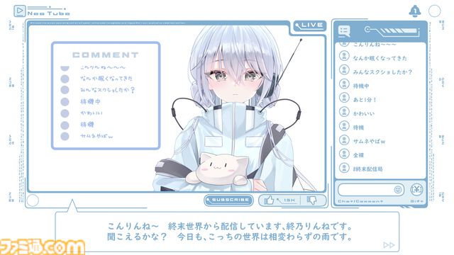 VTuberプロデュースノベル『Near-Death-Expedition』12/30発売。企画提案からメンタルケアまで、配信初心者のりんねを導く