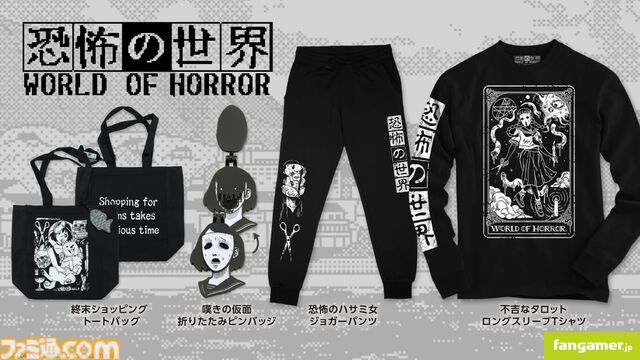 『恐怖の世界』アパレルグッズが販売開始。“恐怖のハサミ女”ジョガーパンツや“嘆きの仮面”ピンバッジなど、理性が削られそうなアイテムがラインアップ