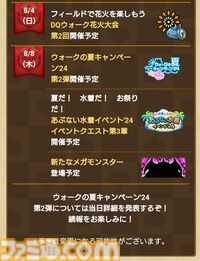 『ドラクエウォーク』メタルキャンペーンやイベント第2章が開催中！ 期間限定の連戦組手も登場
