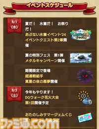 『ドラクエウォーク』メタルキャンペーンやイベント第2章が開催中！ 期間限定の連戦組手も登場