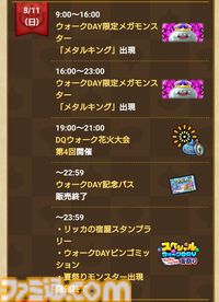 『ドラクエウォーク』メタルキャンペーンやイベント第2章が開催中！ 期間限定の連戦組手も登場