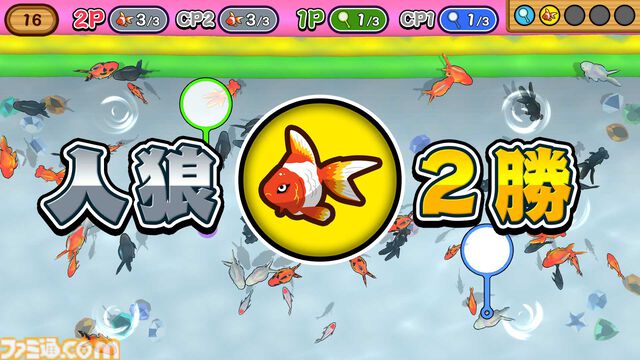 金魚すくいと人狼ゲームをミックスした『人狼金魚』本日（8/1）発売。群れに紛れて泳いでいる人狼金魚を見つけ出し、ポイですくい上げろ