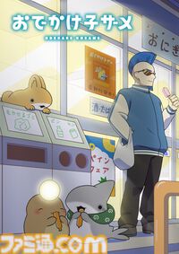 アニメ『おでかけ子ザメ』映画化決定。特報映像とビジュアルが公開。原作者描き下ろしのアニメ1周年記念イラストも