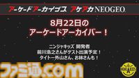 【アケアカ】タイトー『ニンジャキッズ』が8月22日にSwitch／PS4で発売決定。コミカルなベルトスクロールアクションで、1990年にリリースされていた