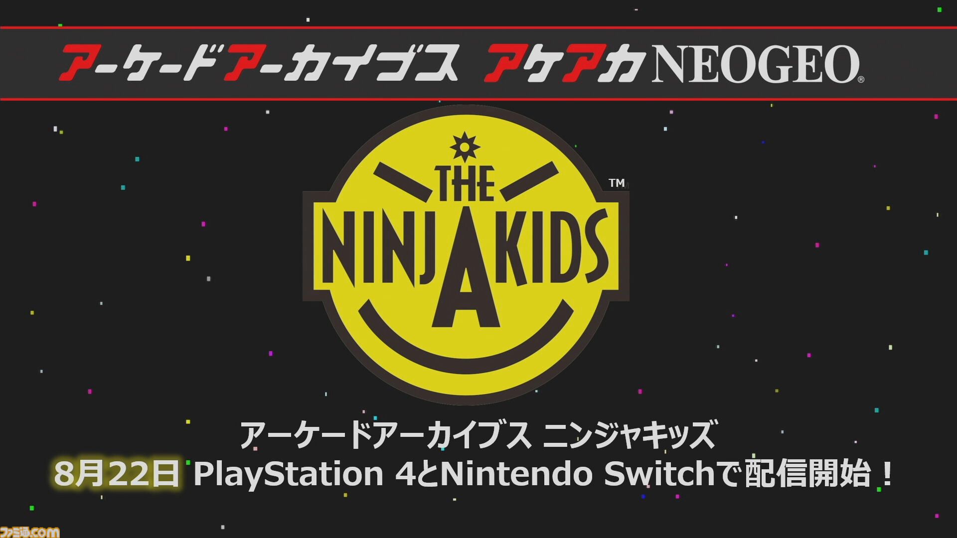 【アケアカ】タイトー『ニンジャキッズ』が8月22日にSwitch／PS4で発売決定。コミカルなベルトスクロールアクションで、1990年にリリースされていた
