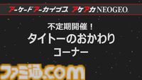 【アケアカ】タイトー『ニンジャキッズ』が8月22日にSwitch／PS4で発売決定。コミカルなベルトスクロールアクションで、1990年にリリースされていた