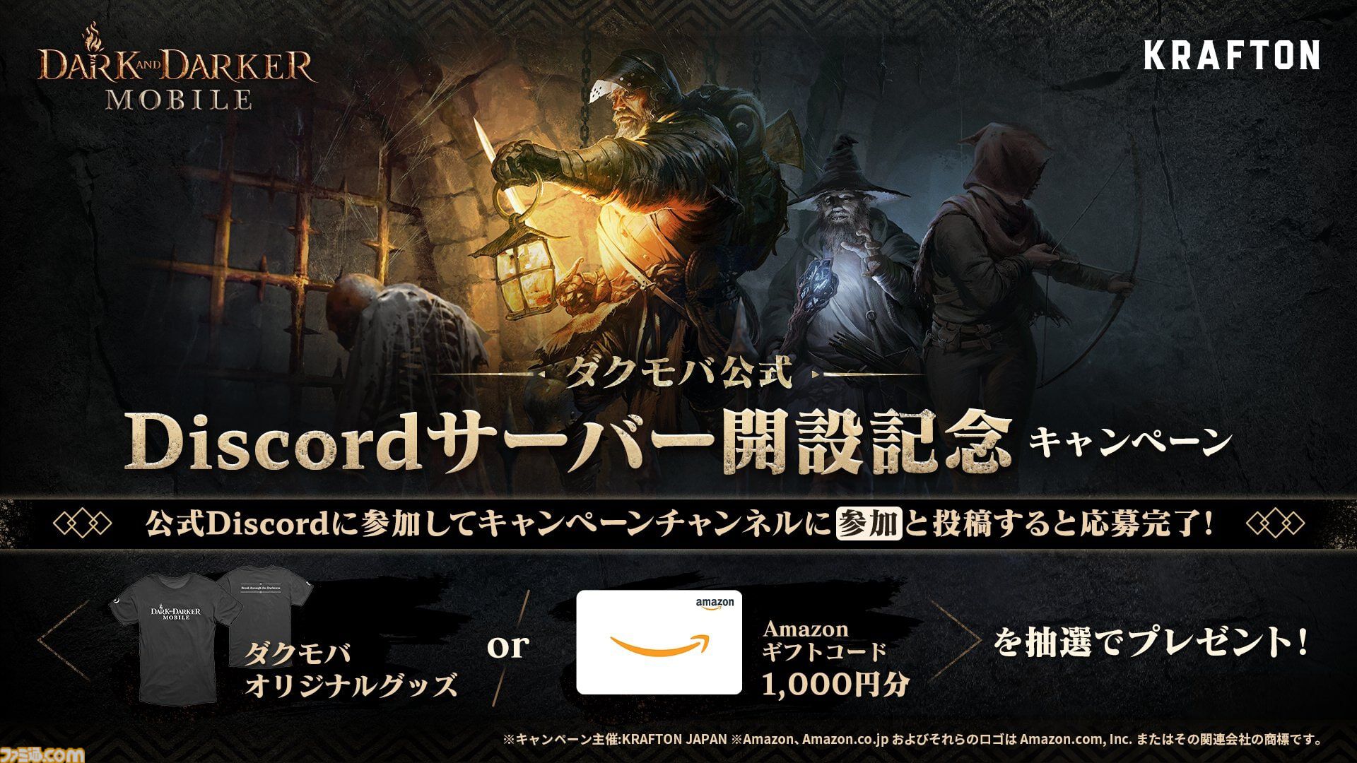 『ダークアンドダーカーモバイル』グローバルβテストが本日（8/1）スタート。魔物やトラップ、プレイヤーが待ち受けるダンジョンに挑む脱出系RPG