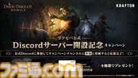 『ダークアンドダーカーモバイル』グローバルβテストが本日（8/1）スタート。魔物やトラップ、プレイヤーが待ち受けるダンジョンに挑む脱出系RPG