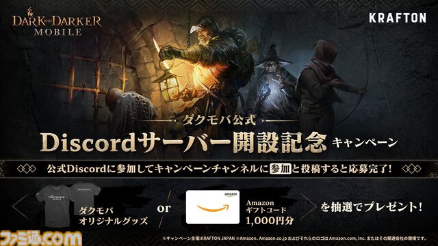 『ダークアンドダーカーモバイル』グローバルβテストが本日（8/1）スタート。魔物やトラップ、プレイヤーが待ち受けるダンジョンに挑む脱出系RPG