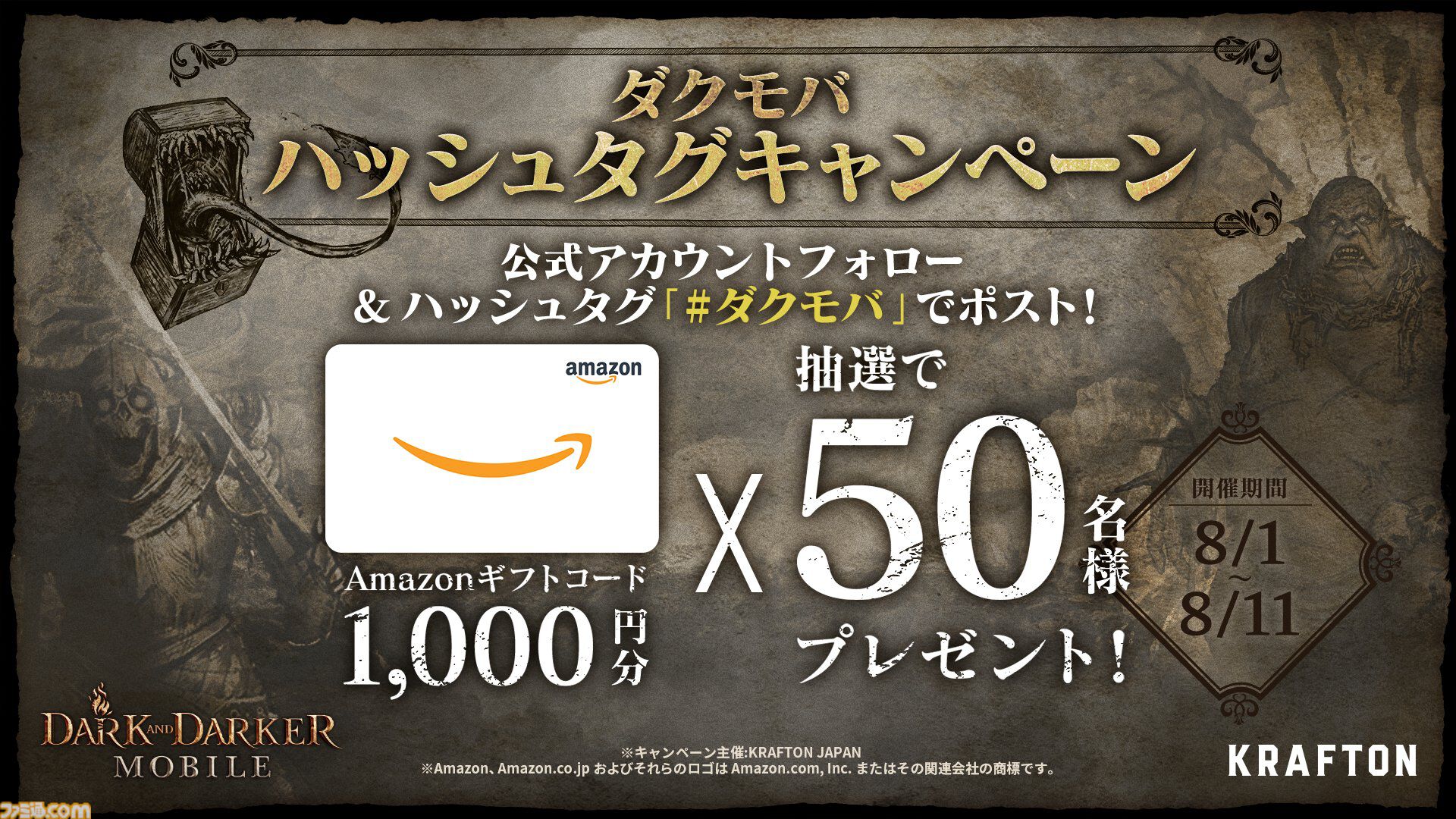 『ダークアンドダーカーモバイル』グローバルβテストが本日（8/1）スタート。魔物やトラップ、プレイヤーが待ち受けるダンジョンに挑む脱出系RPG
