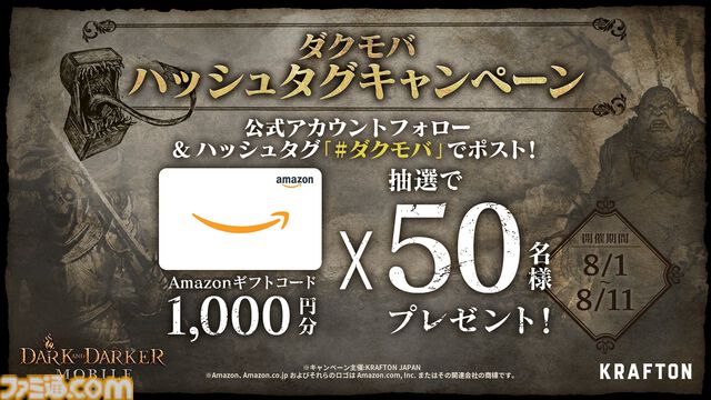 『ダークアンドダーカーモバイル』グローバルβテストが本日（8/1）スタート。魔物やトラップ、プレイヤーが待ち受けるダンジョンに挑む脱出系RPG
