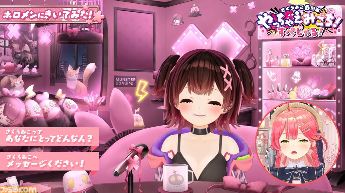 画像ページ (6/19) 【ホロライブ】さくらみこ新曲『イケ贄』はまさかの