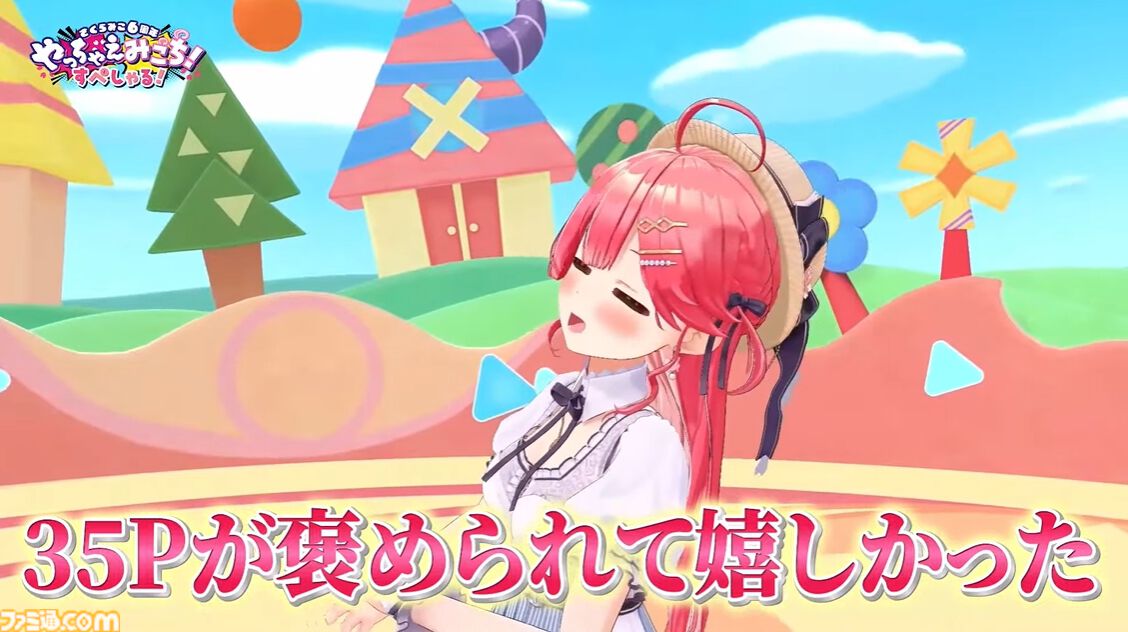 ホロライブ】さくらみこ新曲『イケ贄』はまさかの“みこだにぇー”が