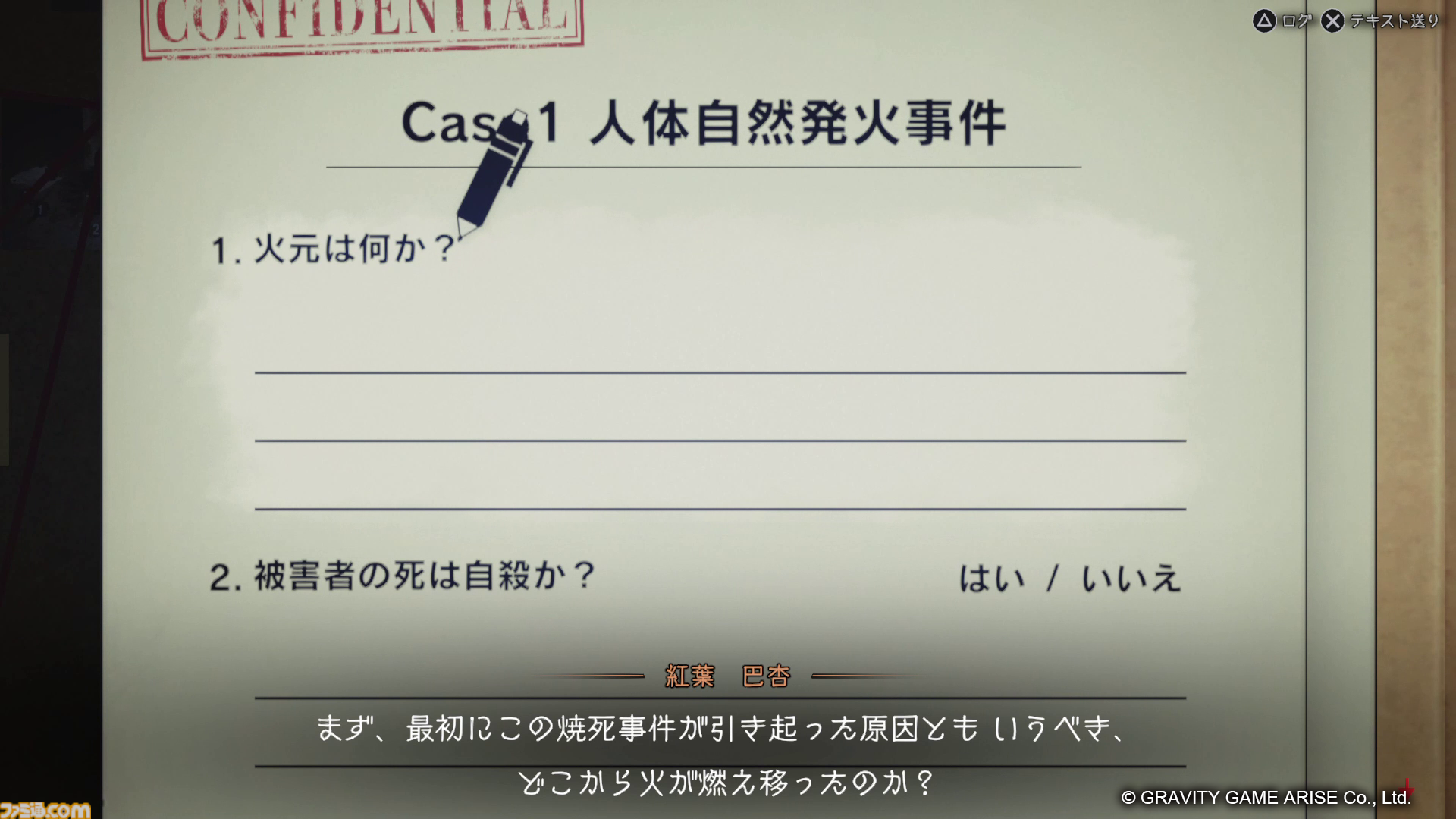 『東京サイコデミック』配信が全解禁。新たな配信ガイドラインではゲーム内すべてのプレイ動画の投稿と生放送配信が可能に