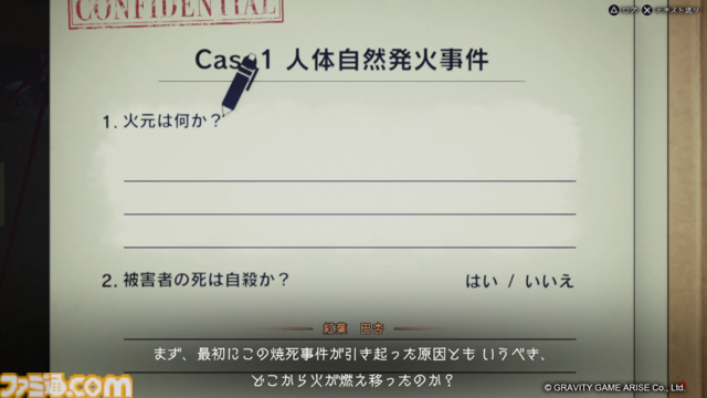 『東京サイコデミック』配信が全解禁。新たな配信ガイドラインではゲーム内すべてのプレイ動画の投稿と生放送配信が可能に