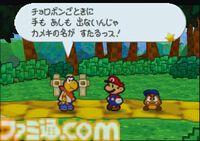 ニンテンドウ64『マリオストーリー』が発売された日。ペラペラのマリオが大活躍する『ペーパーマリオ』シリーズの第1作。2Dと3Dが融合した不思議な世界が魅力だった【今日は何の日？】