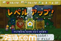 ニンテンドウ64『マリオストーリー』が発売された日。ペラペラのマリオが大活躍する『ペーパーマリオ』シリーズの第1作。2Dと3Dが融合した不思議な世界が魅力だった【今日は何の日？】