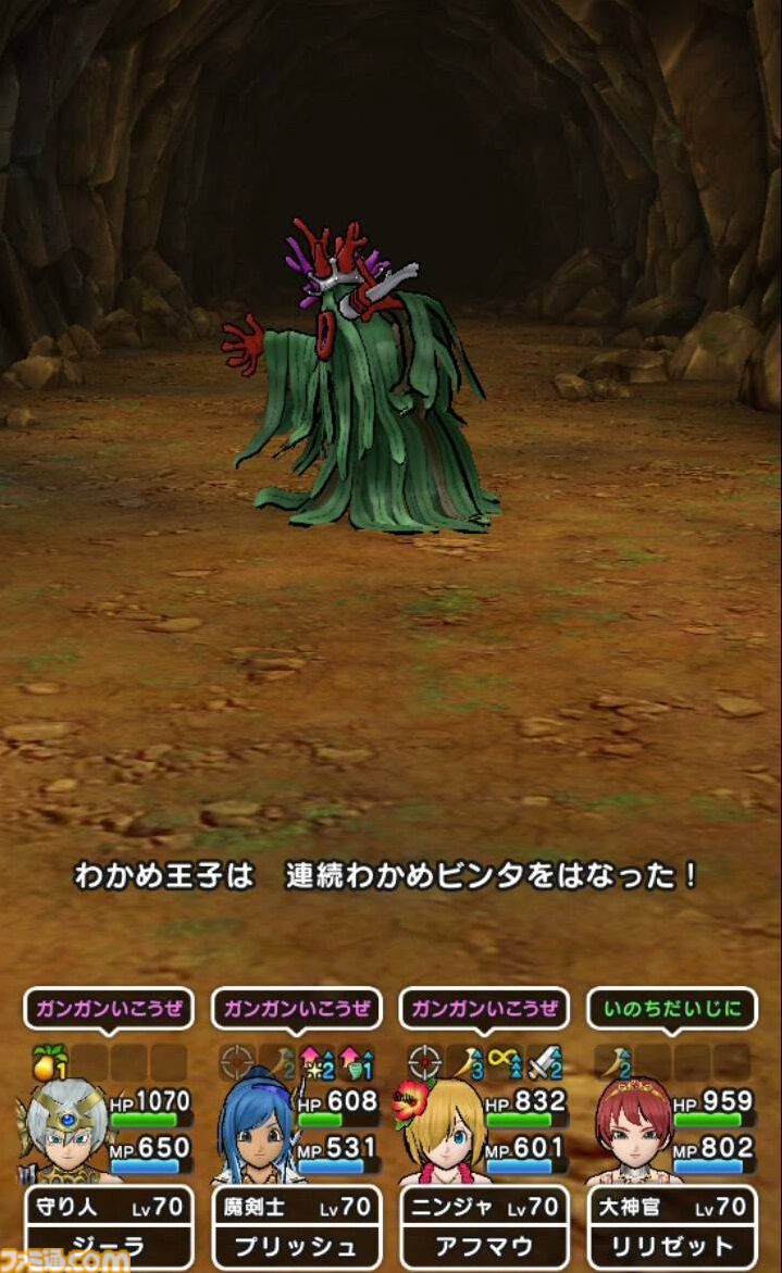 『ドラクエウォーク』超連戦組手をクリアー！ パーティ編成や戦いかたなどを紹介するので参考にしてみてください【プレイ日記第713回】
