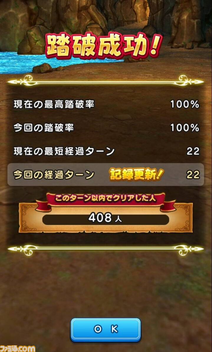 『ドラクエウォーク』超連戦組手をクリアー！ パーティ編成や戦いかたなどを紹介するので参考にしてみてください【プレイ日記第713回】