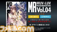 『君が望む永遠~Enhanced Edition~』Steam版が10/18発売。『Latest Edition』ベースに一部シーンを調整した全年齢版