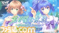 『君が望む永遠~Enhanced Edition~』Steam版が10/18発売。『Latest Edition』ベースに一部シーンを調整した全年齢版