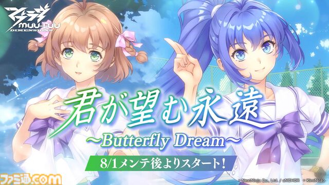『君が望む永遠~Enhanced Edition~』Steam版が10/18発売。『Latest Edition』ベースに一部シーンを調整した全年齢版