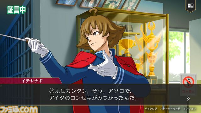 『逆転検事1&2 御剣セレクション』独自のシステム“情報再現モード”、“ロジックチェス”を紹介。アレンジBGMを聞くことができる映像も公開