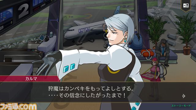 『逆転検事1&2 御剣セレクション』独自のシステム“情報再現モード”、“ロジックチェス”を紹介。アレンジBGMを聞くことができる映像も公開