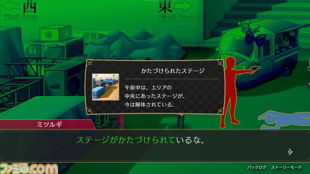 『逆転検事1&2 御剣セレクション』独自のシステム“情報再現モード”、“ロジックチェス”を紹介。アレンジBGMを聞くことができる映像も公開