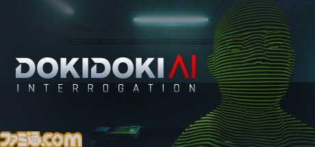 『ドキドキAI尋問ゲーム 完全版』がアップデート。開発者が何もしていないのにAIの返答性能が向上し、容疑者がより感情豊かに。記念に20％オフセールが開催中