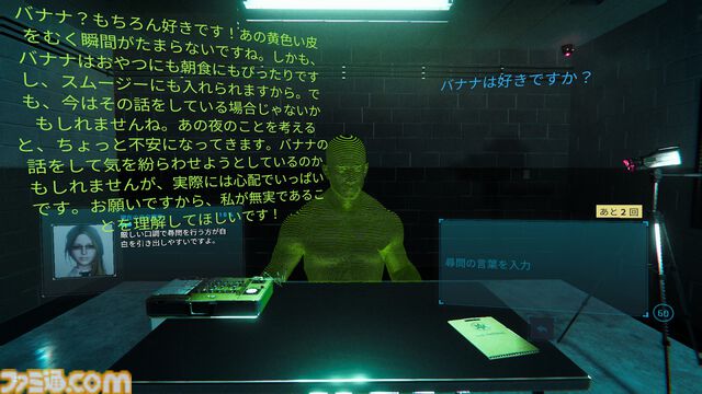 『ドキドキAI尋問ゲーム 完全版』がアップデート。開発者が何もしていないのにAIの返答性能が向上し、容疑者がより感情豊かに。記念に20％オフセールが開催中