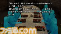 『かまいたちの夜×3（トリプル）』完結編では4人の視点で物語が進行。特定の主人公の選択によって別主人公の物語が進展