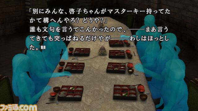 『かまいたちの夜×3（トリプル）』完結編では4人の視点で物語が進行。特定の主人公の選択によって別主人公の物語が進展