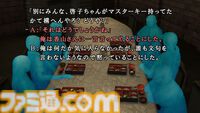 『かまいたちの夜×3（トリプル）』完結編では4人の視点で物語が進行。特定の主人公の選択によって別主人公の物語が進展
